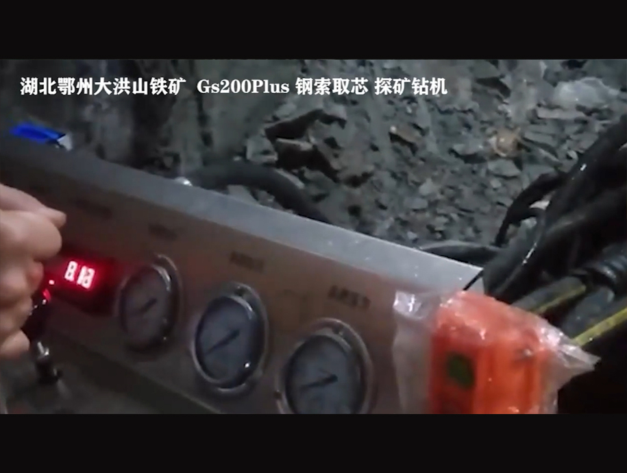 液壓折疊支架 鋼索取芯 探礦鉆機 在湖北鄂州 鐵礦 現場開機鉆探